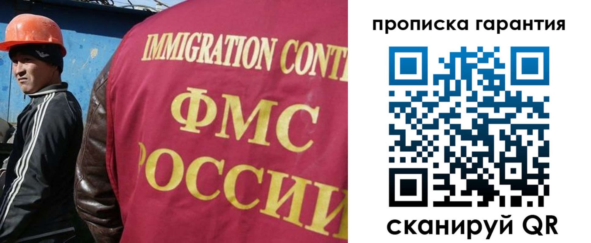 прописка в Назарово