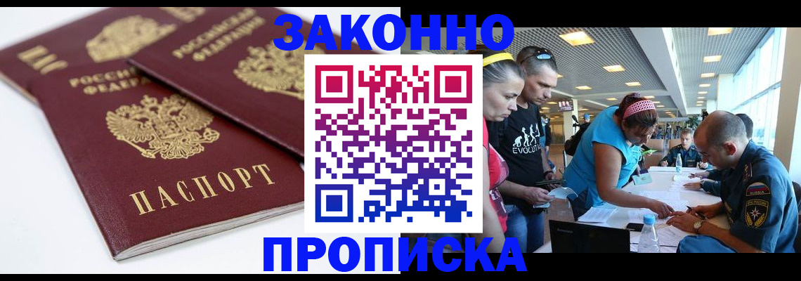 пропишу в квартире в Назарово