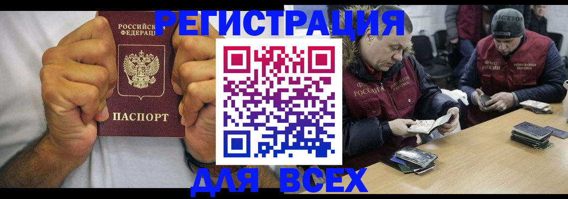 временная регистрация купить в Назарово