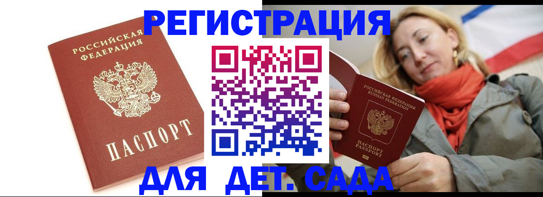 временная регистрация 2025 в Назарово