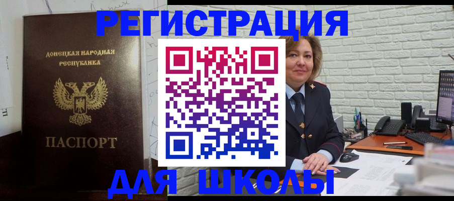 временная регистрация для всех в Назарово