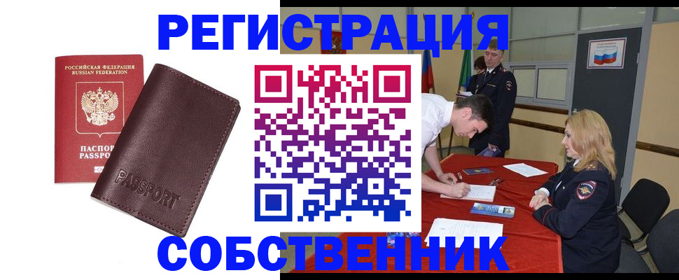 миграционный учет в Назарово
